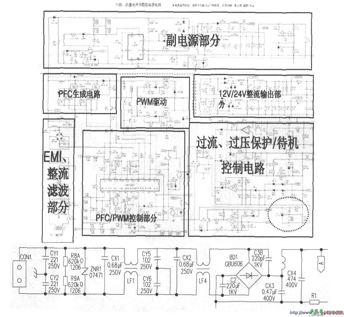 盛泰液晶电源维修资料  第1张