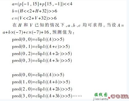 H.264视频解码器中帧内预测模块的硬件设计  第5张