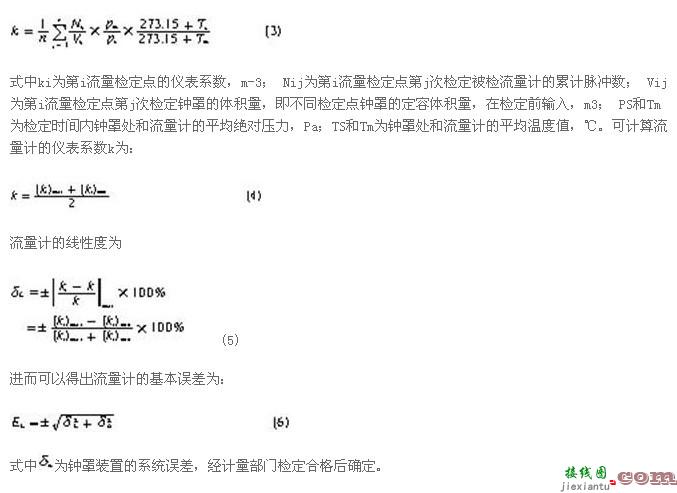 基于C8051F350单片机的气体流量计检测仪设计  第8张