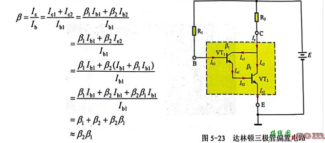 达林顿三极管的工作原理和测试电路  第2张