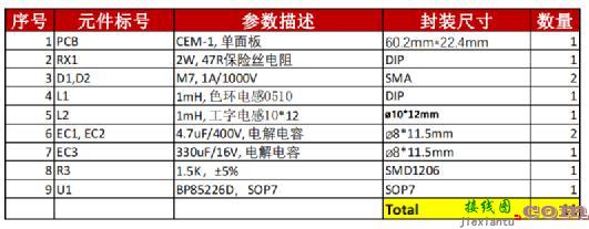 Excelpoint - Buck与Buck-Boost在小家电辅助电源中的应用  第14张